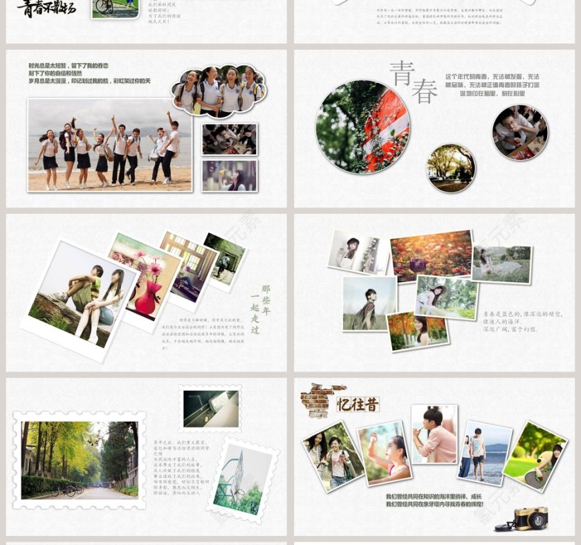 致青春匆匆那年同学聚会电子相册PPT毕业纪念册PPT第4张
