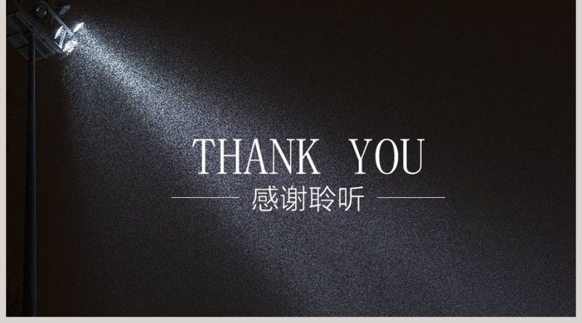 创意灯光设计会展活动PPT模板第5张