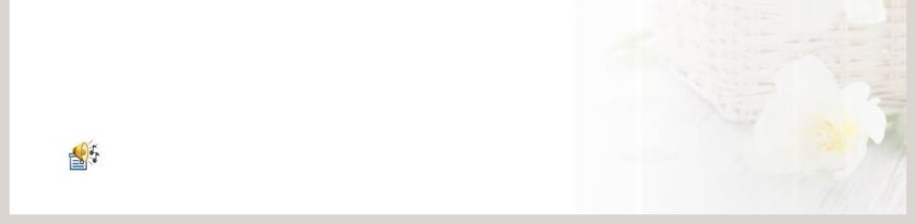 蚕宝宝出生了教学ppt课件第5张