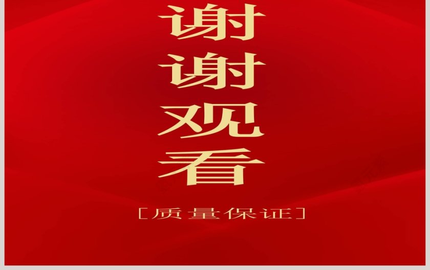315消费者权益保护日ppt模板第3张