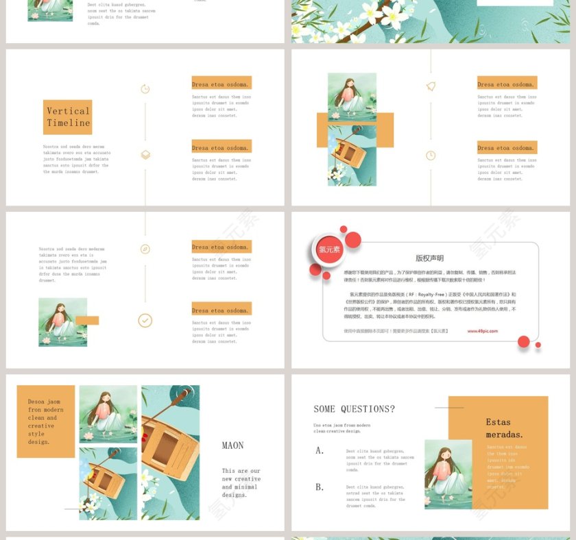 中国风清明节PPT模板第4张