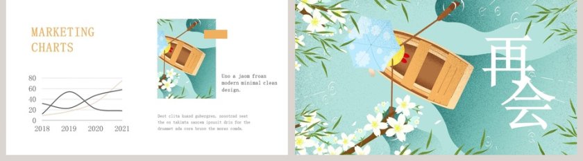 中国风清明节PPT模板第5张