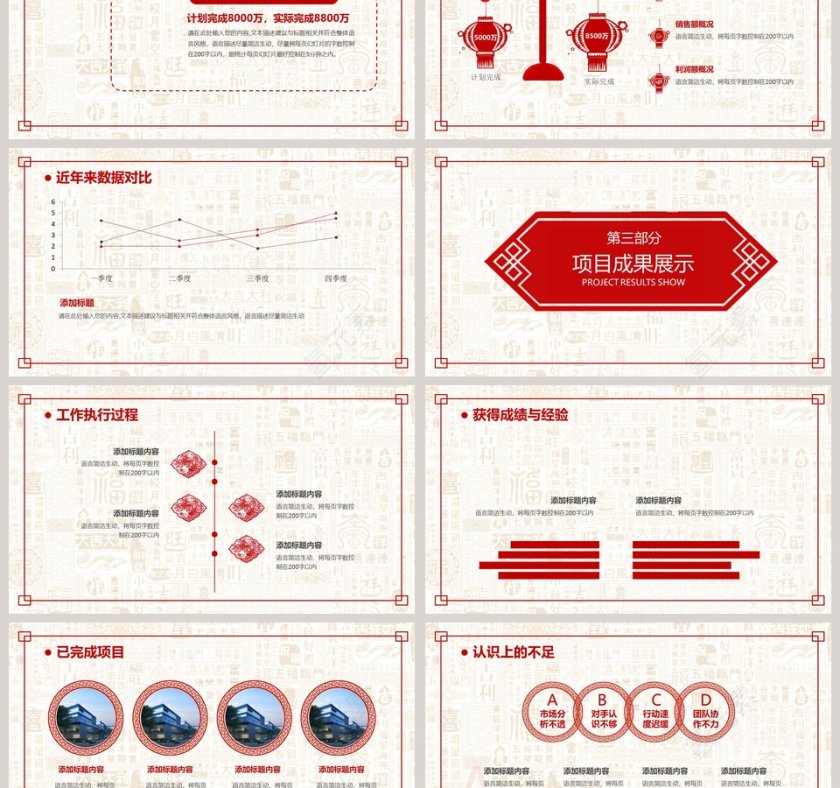 剪纸年终汇报ppt第3张