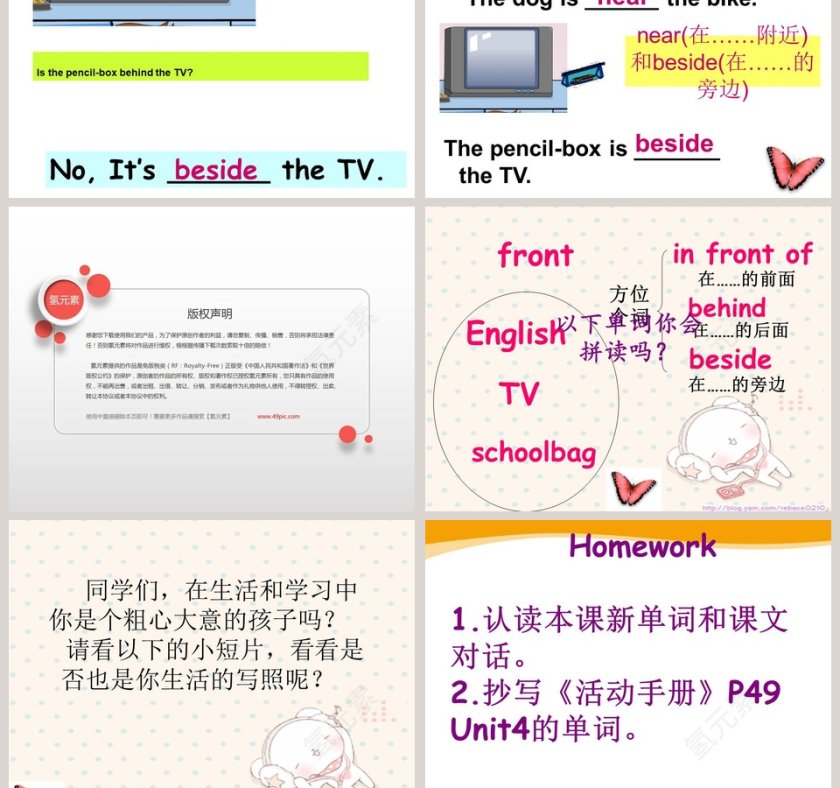 Unit4 Is it in your bag教学ppt课件第5张