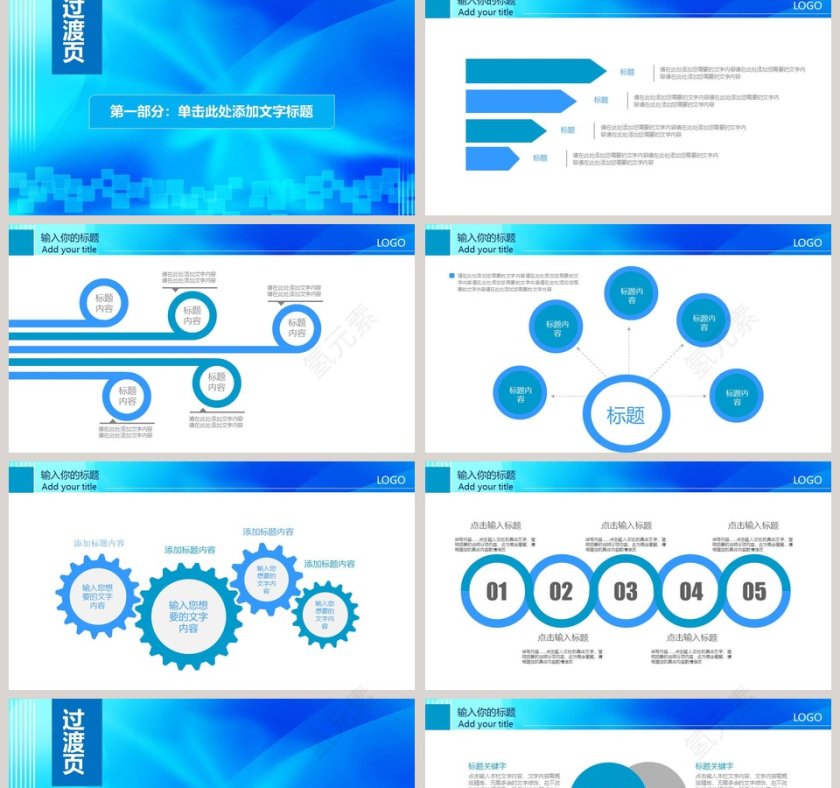 强化安全生产观念提升全面安全素质安全生产PPT模板第2张