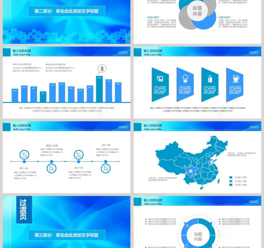 强化安全生产观念提升全面安全素质安全生产PPT模板第3张