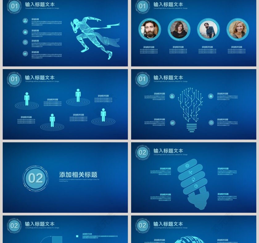 蓝色高端科技信息技术PPT模板第2张