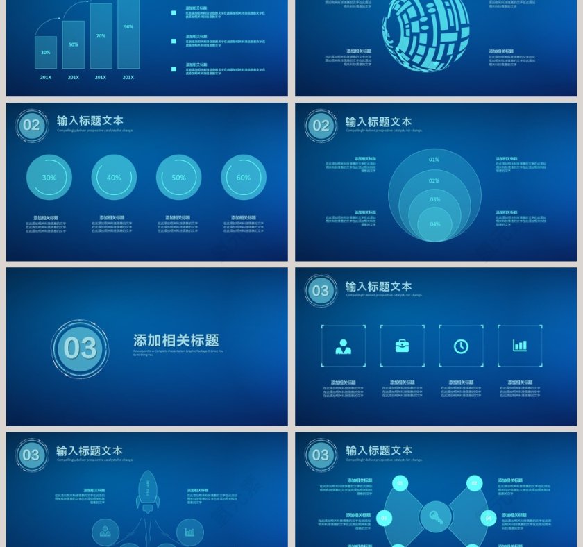 蓝色高端科技信息技术PPT模板第3张