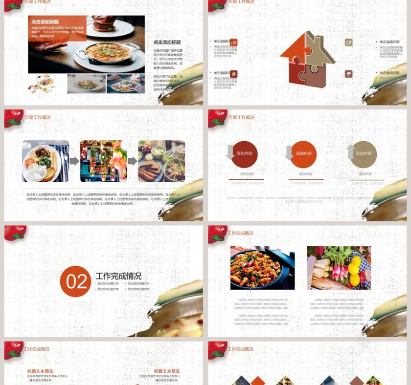 餐饮火锅美食餐饮产品介绍ppt第2张