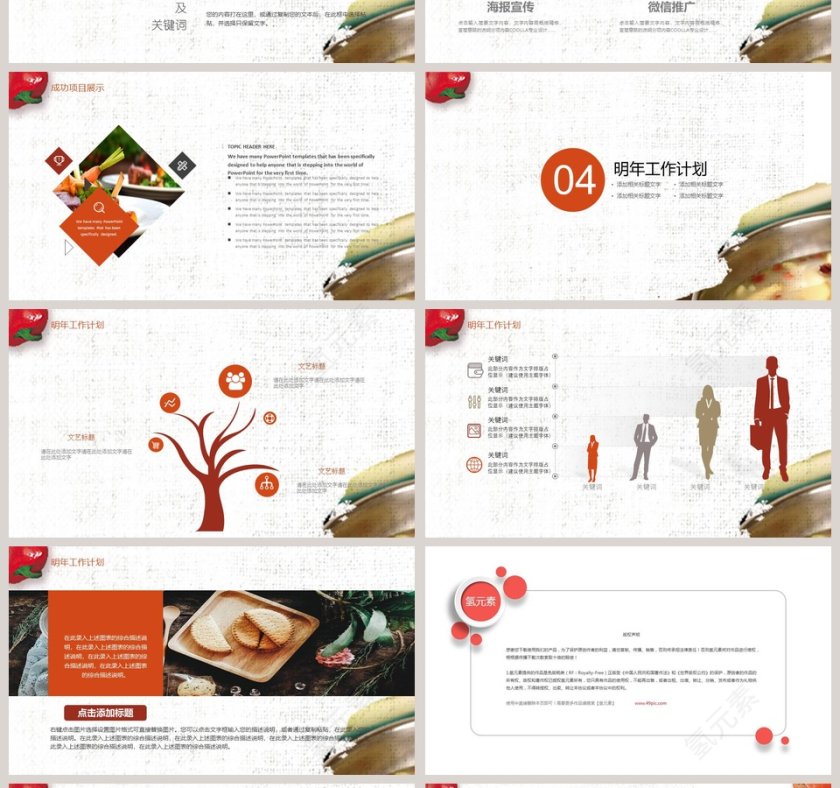 餐饮火锅美食餐饮产品介绍ppt第4张