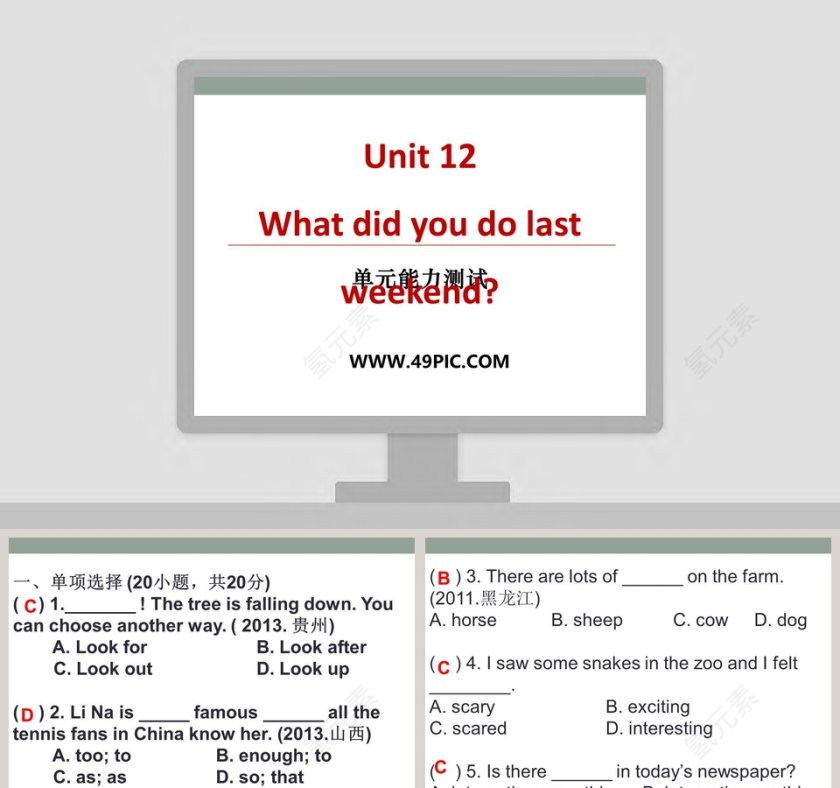 单元能力测试Unit 12What did you do last weekend PPT模板第1张