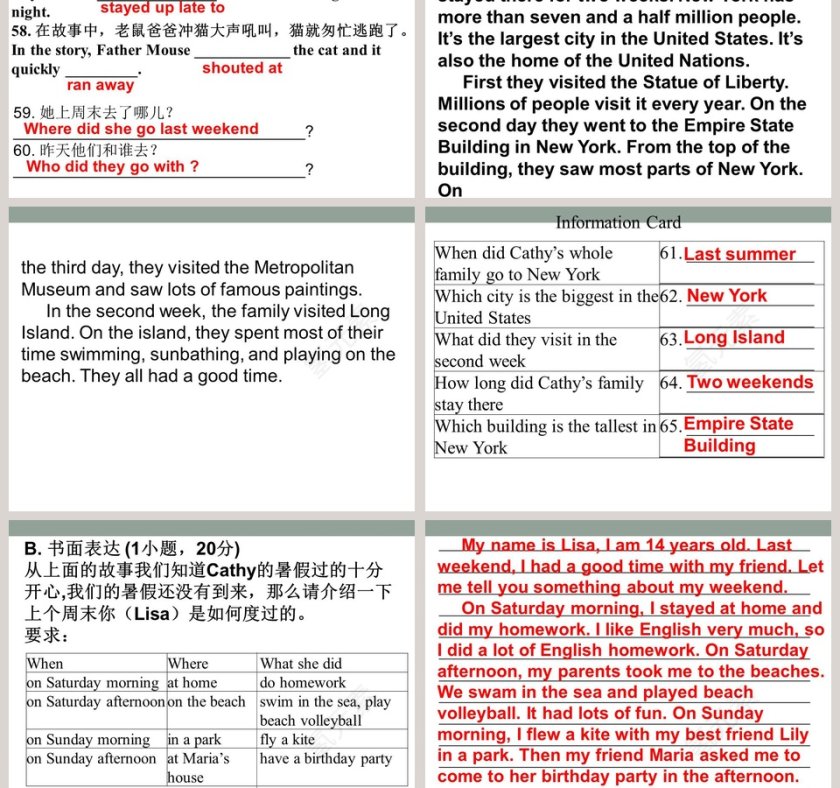 单元能力测试Unit 12What did you do last weekend PPT模板第5张