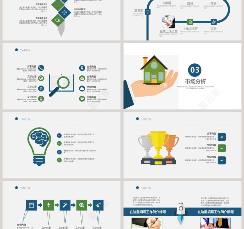 手捧房标清新房屋租售PPT模板第3张