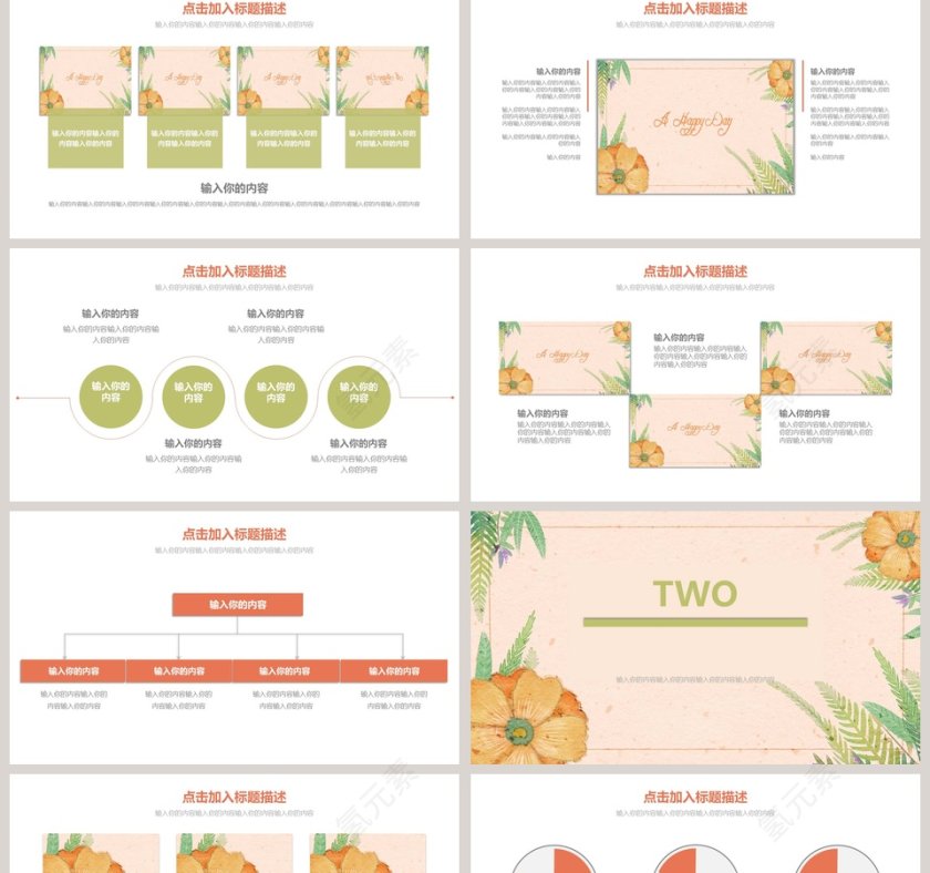 小清新工作总结PPT模板第2张