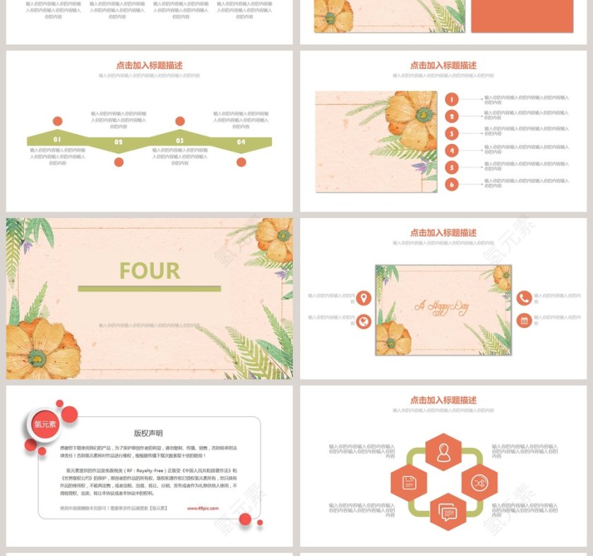 小清新工作总结PPT模板第4张
