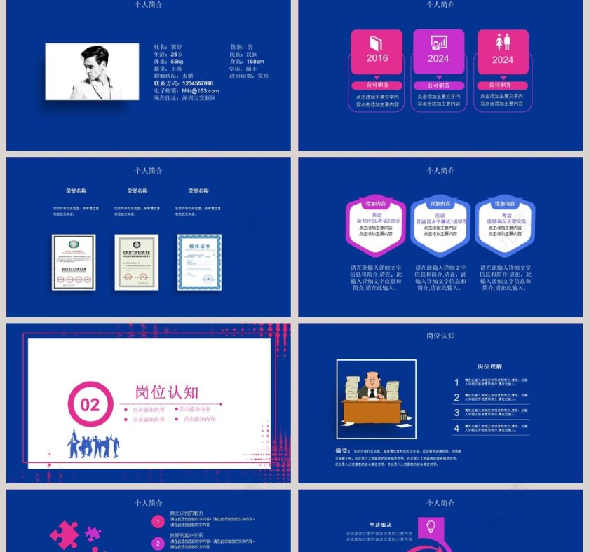 创意团队招聘岗位竞聘PPT模板第2张