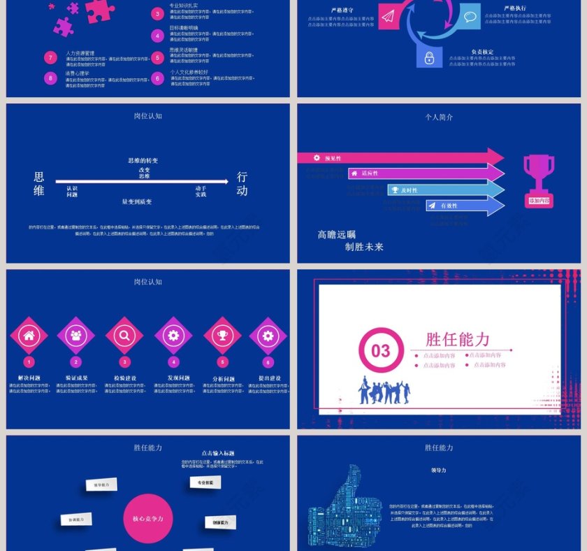 创意团队招聘岗位竞聘PPT模板第3张
