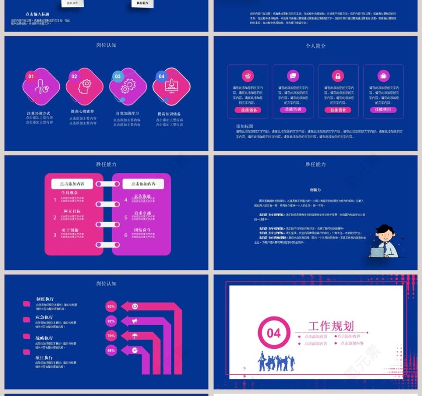 创意团队招聘岗位竞聘PPT模板第4张