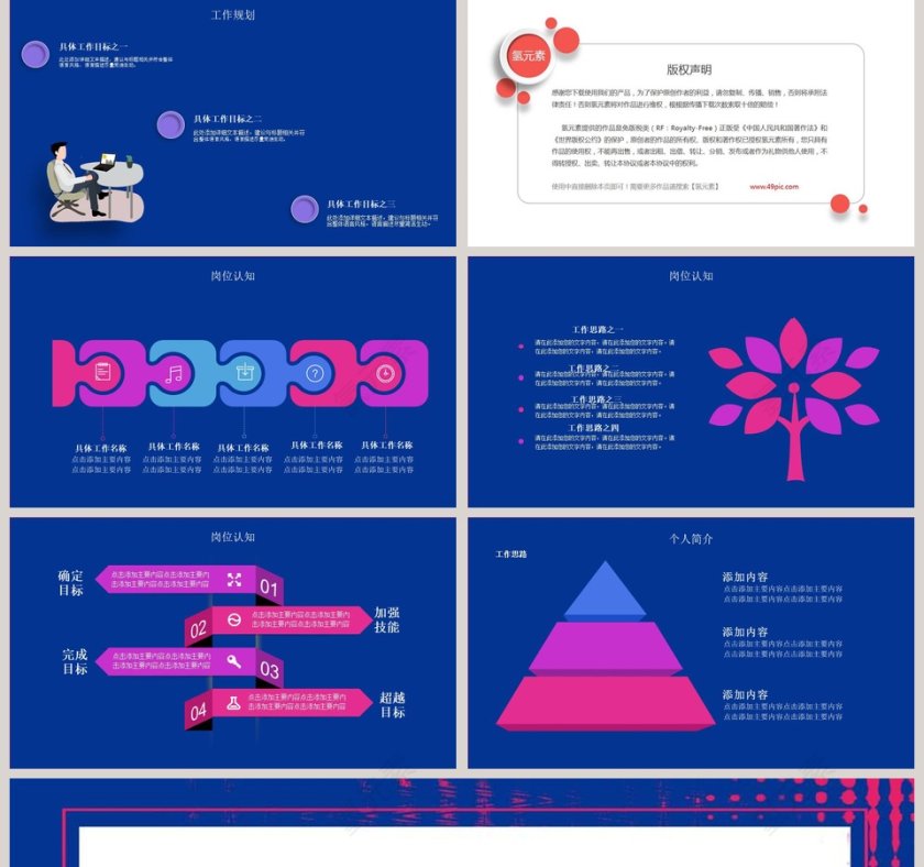 创意团队招聘岗位竞聘PPT模板第5张
