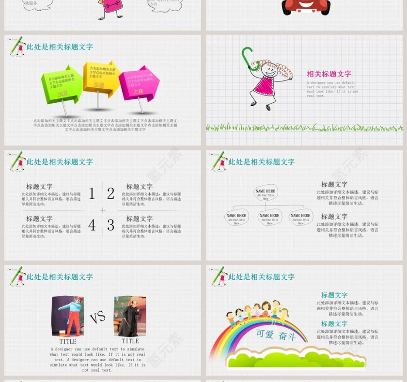 卡通手绘幼儿园开学儿童教学ppt开学PPT第4张