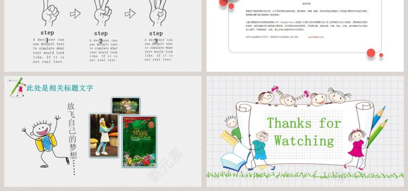 卡通手绘幼儿园开学儿童教学ppt开学PPT第6张