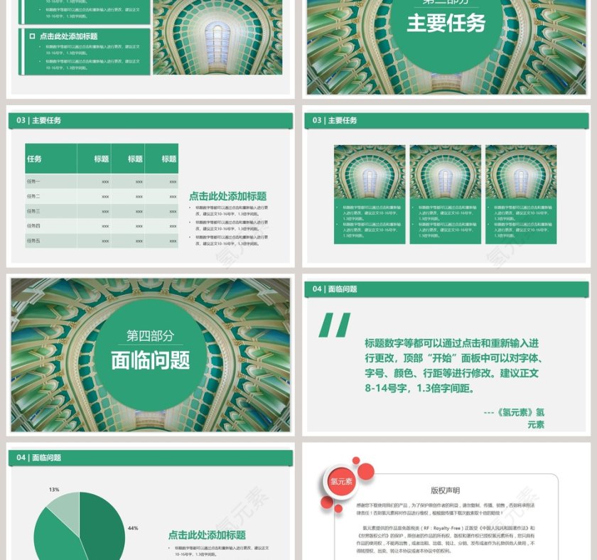 清新简约开题报告PPT模板第3张