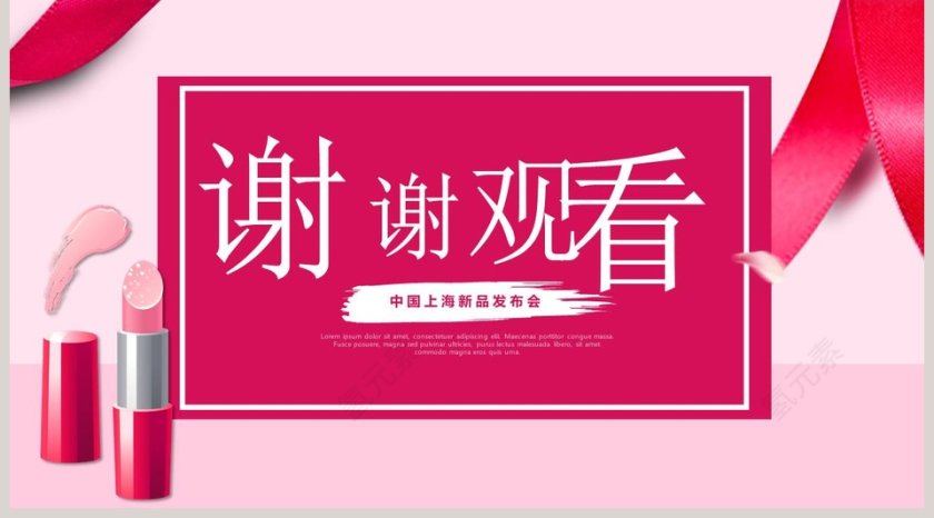 美妆战场新品发布会PPT模板第5张
