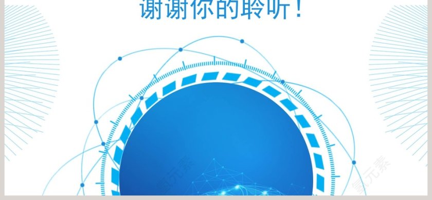 商业项目计划书PPT模板第6张