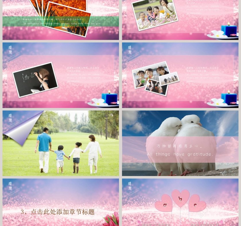 感恩节节日PPT第3张