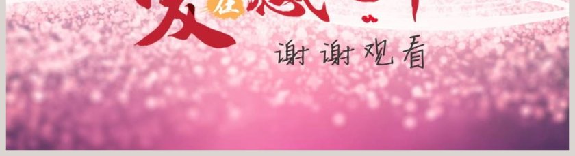 感恩节节日PPT第5张