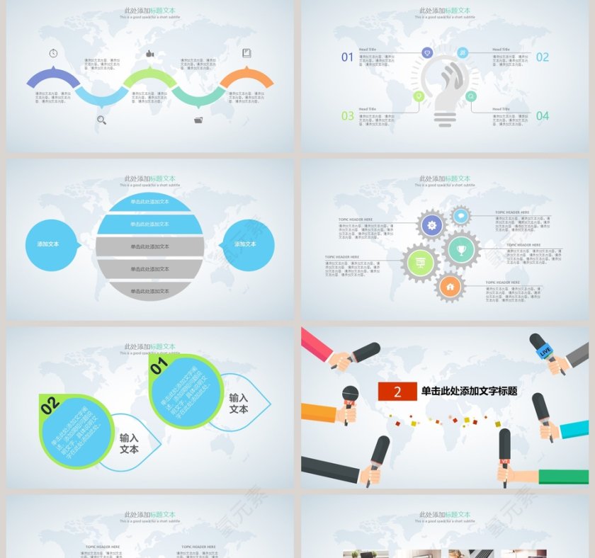 蓝色简约新闻采访发布PPT模板第2张