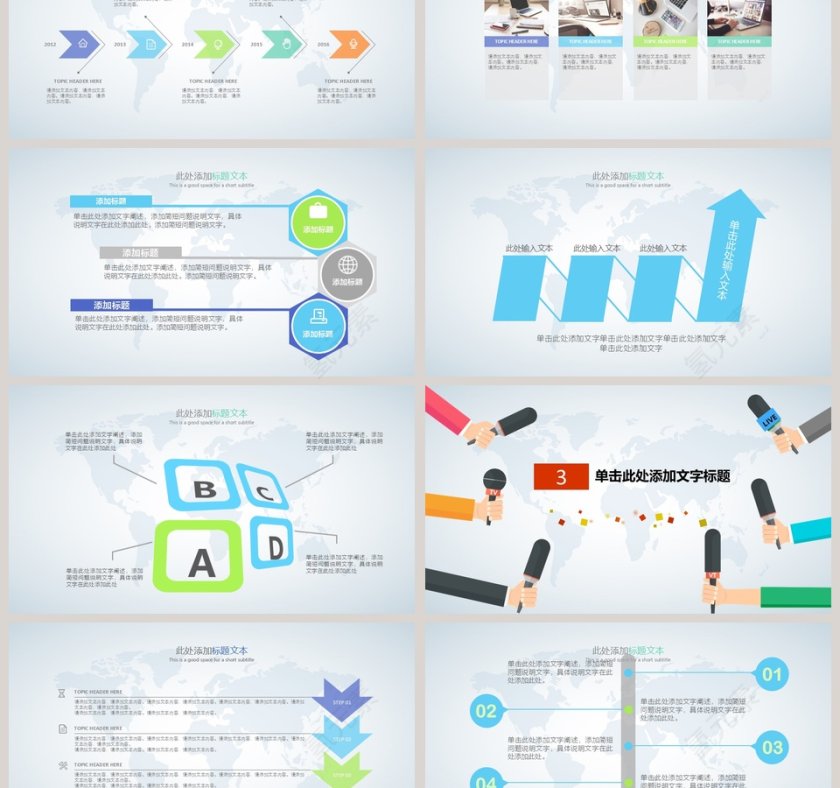 蓝色简约新闻采访发布PPT模板第3张