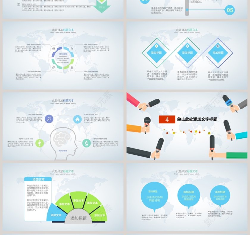 蓝色简约新闻采访发布PPT模板第4张