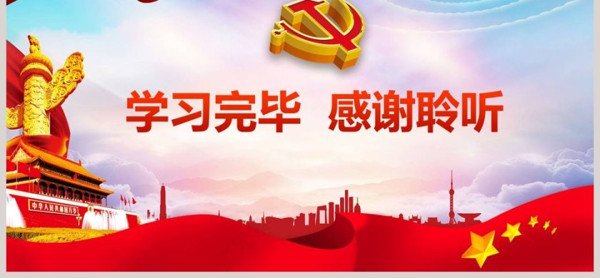 精准扶贫ppt精准脱困PPT模板坚决打赢脱贫攻坚战PPT 第6张