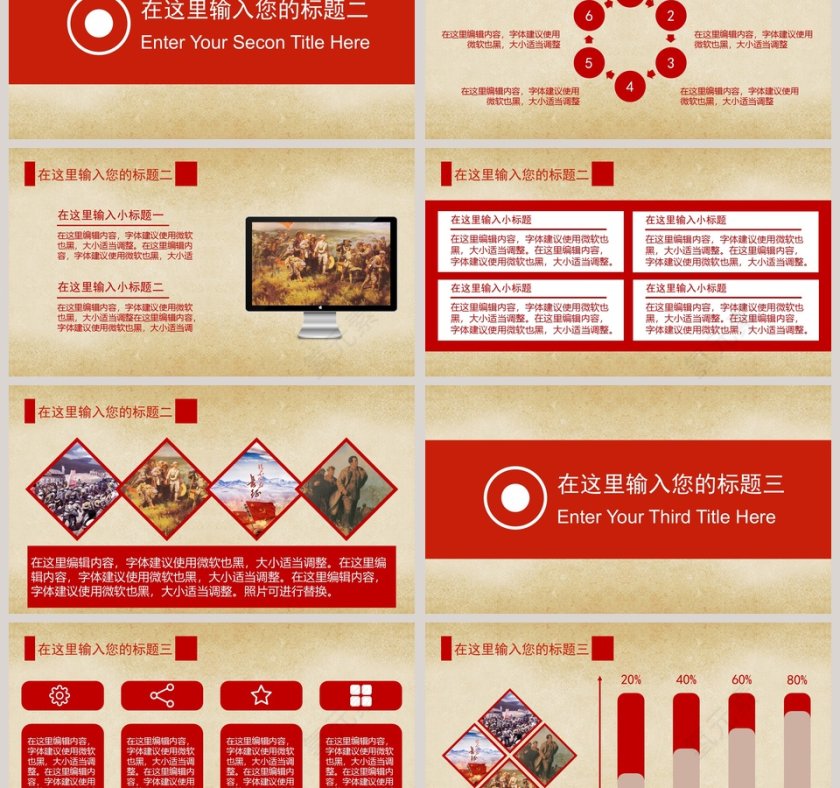 纪念中国工农红军长征胜利83周年长征精神PPT第3张