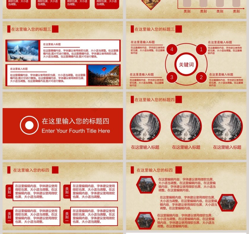 纪念中国工农红军长征胜利83周年长征精神PPT第4张