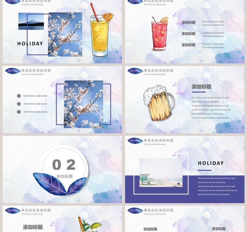 清凉一夏工作汇报计划总结PPT模板第2张