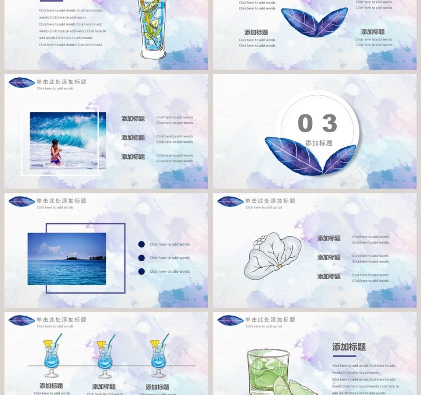 清凉一夏工作汇报计划总结PPT模板第3张