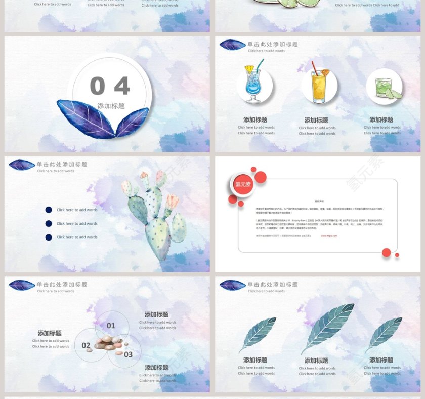 清凉一夏工作汇报计划总结PPT模板第4张