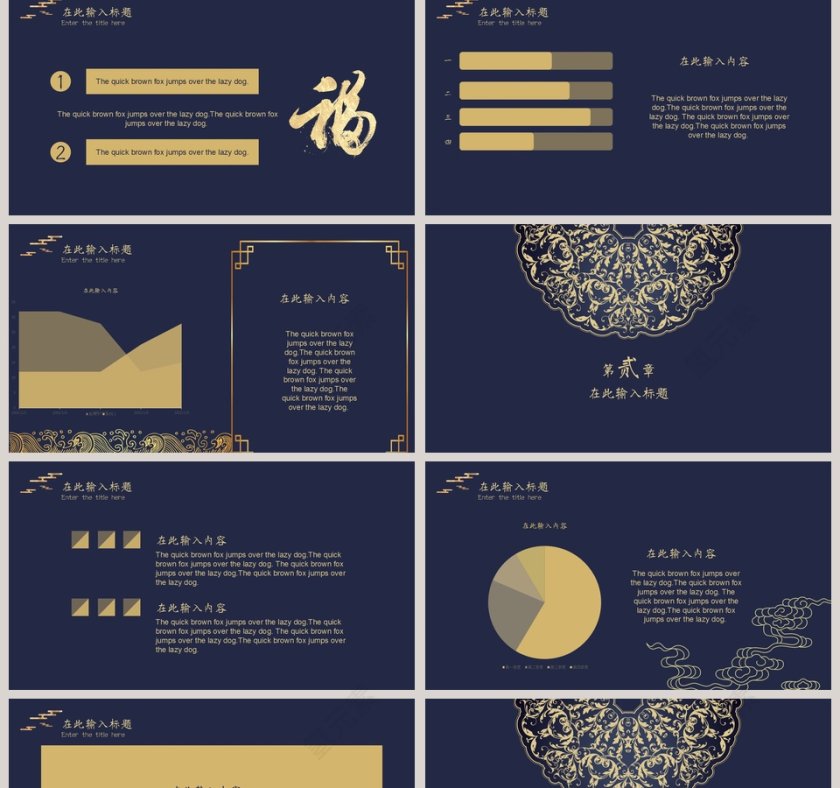 高端大气中国风年终总结报告PPT模板第2张