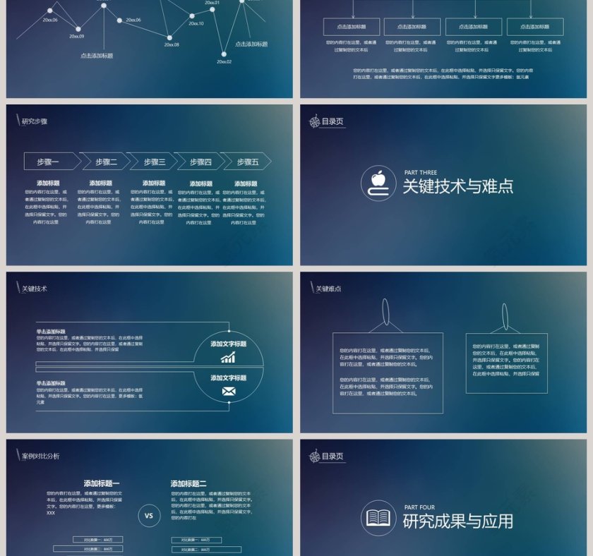 极致清新论文答辩PPT模板第3张