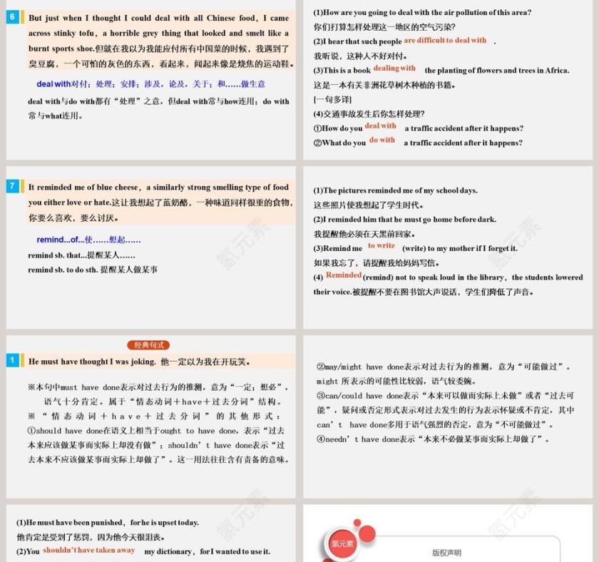 Unit 1-Food for thought教学ppt课件第5张