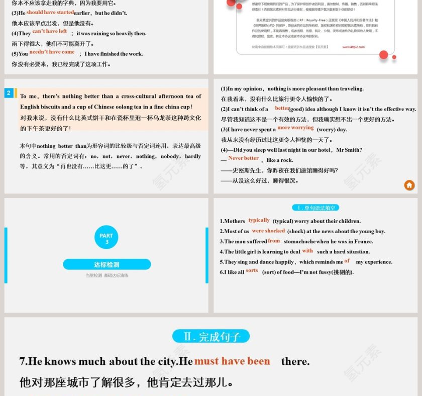 Unit 1-Food for thought教学ppt课件第6张
