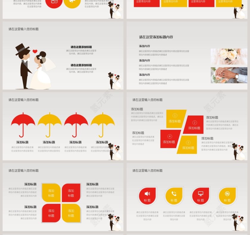 简约浪漫婚礼PPT模板婚礼策划书第4张