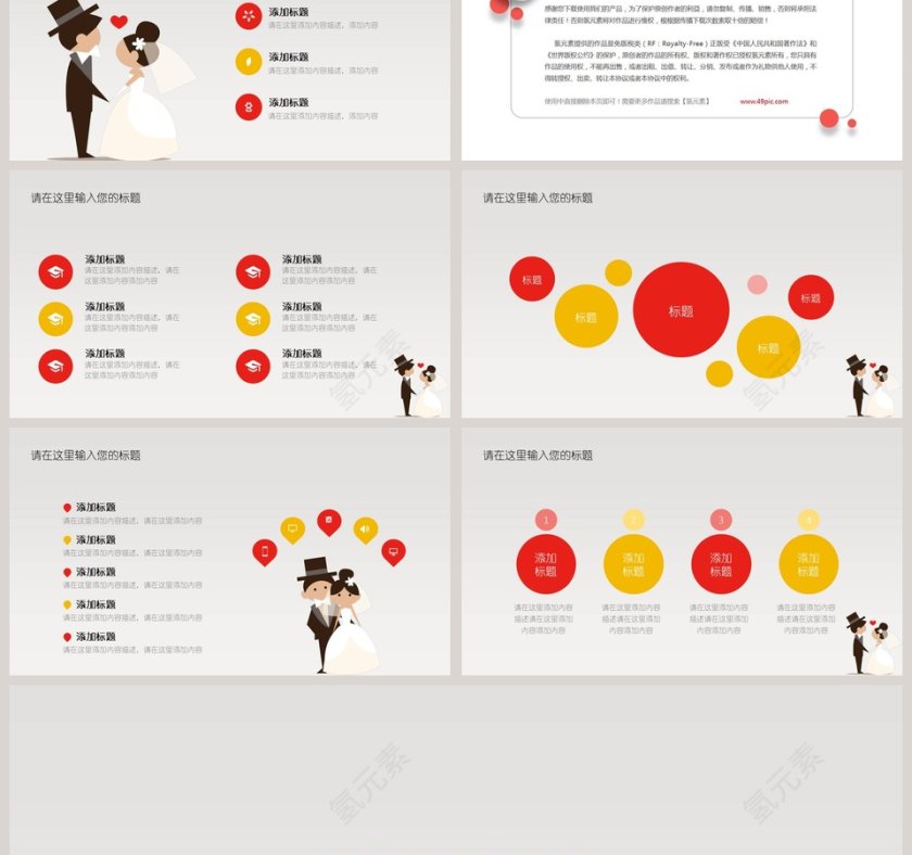 简约浪漫婚礼PPT模板婚礼策划书第6张