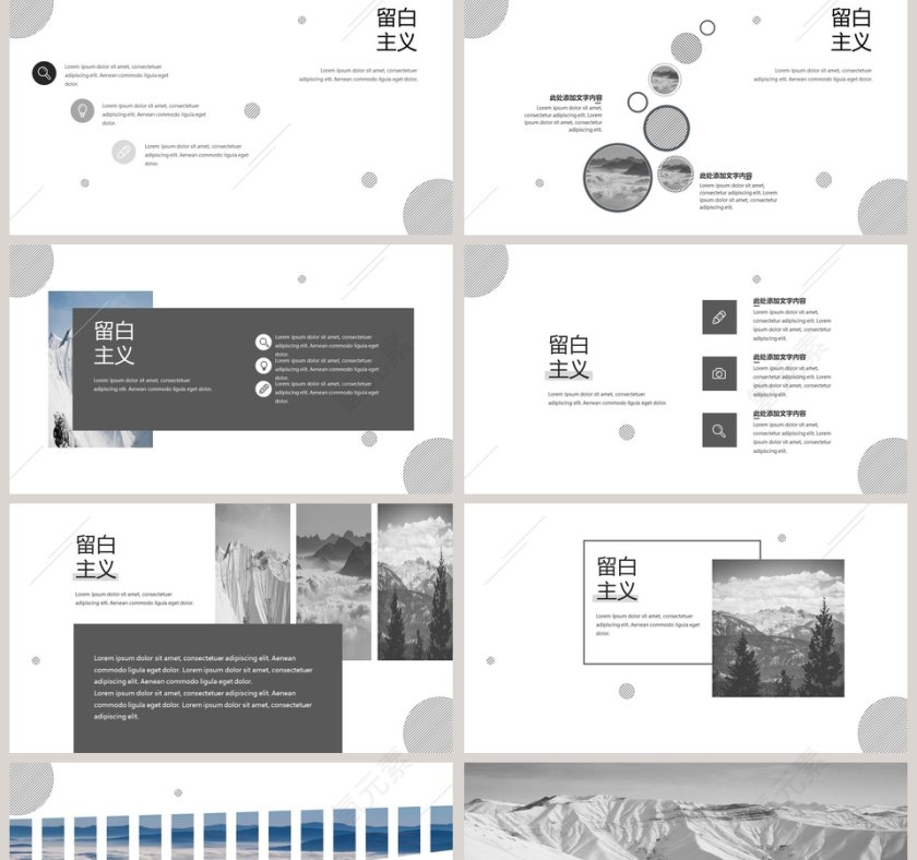 极简留白主义PPT第2张