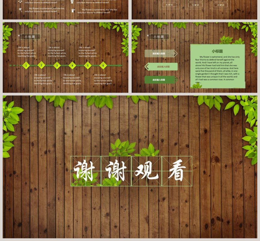 大气复古流通用演示模板第4张