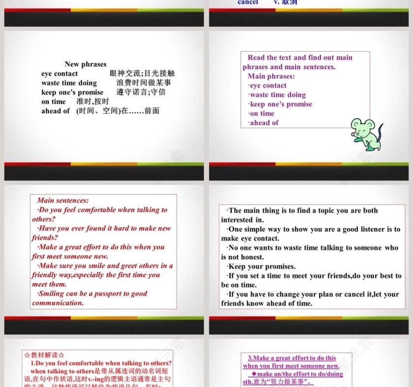 Unit 9  Communication-Tips for Good Communication教学ppt课件第2张