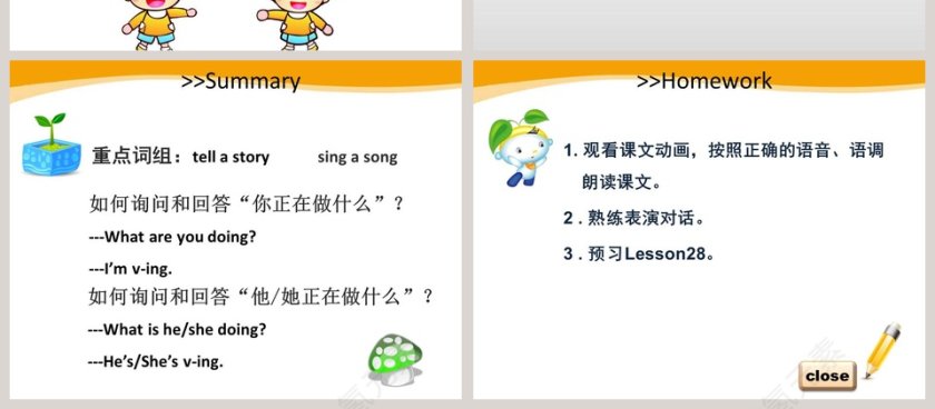 Unit 5 Im cleaning my room-人教精通版五年级下册教学ppt课件第4张