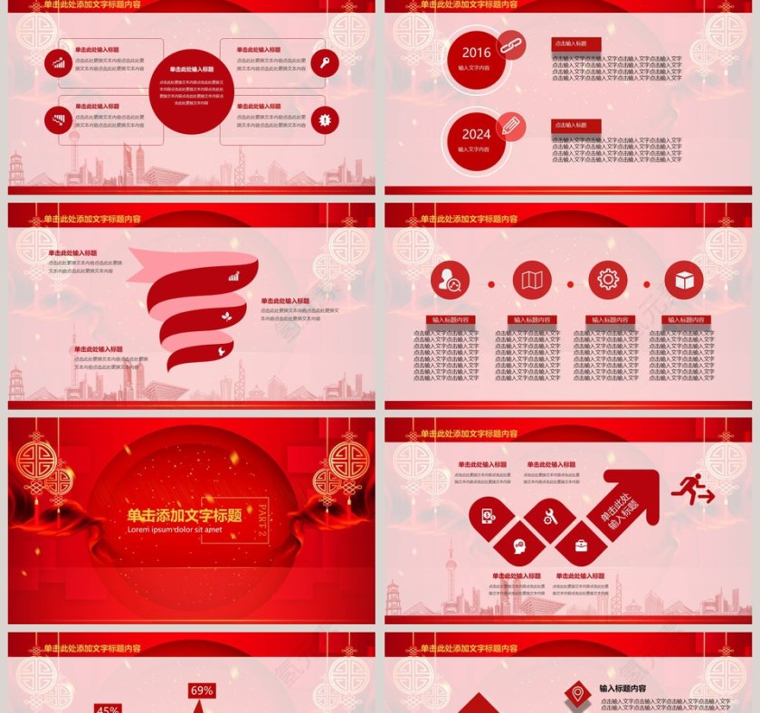 红色大气公司企业开门红ppt第2张